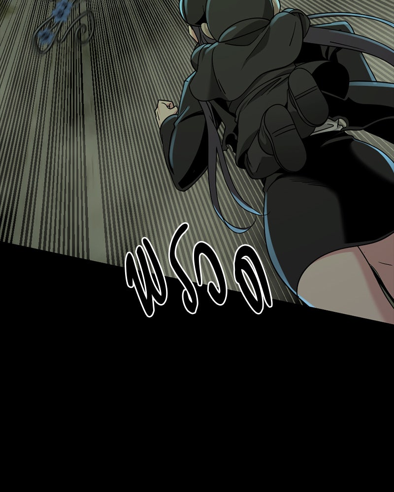 HERO KILLER - หน้า 108