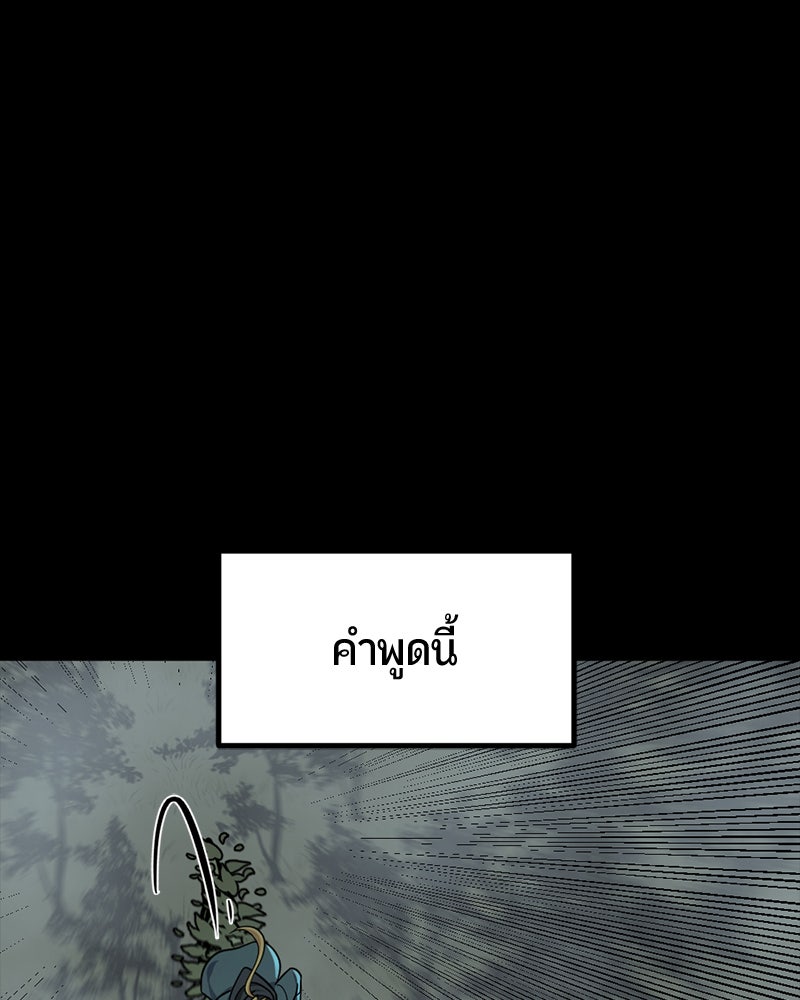 HERO KILLER - หน้า 119