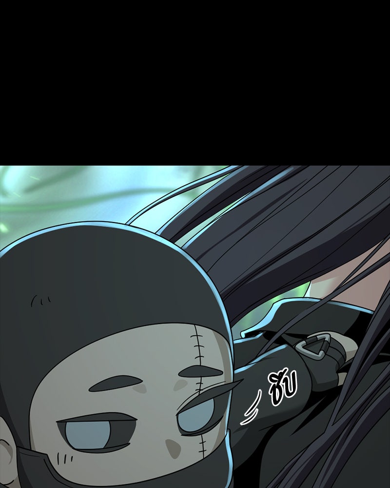 HERO KILLER - หน้า 122