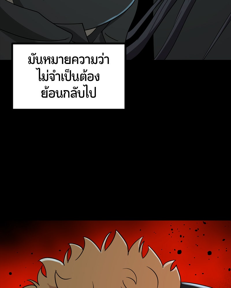 HERO KILLER - หน้า 123