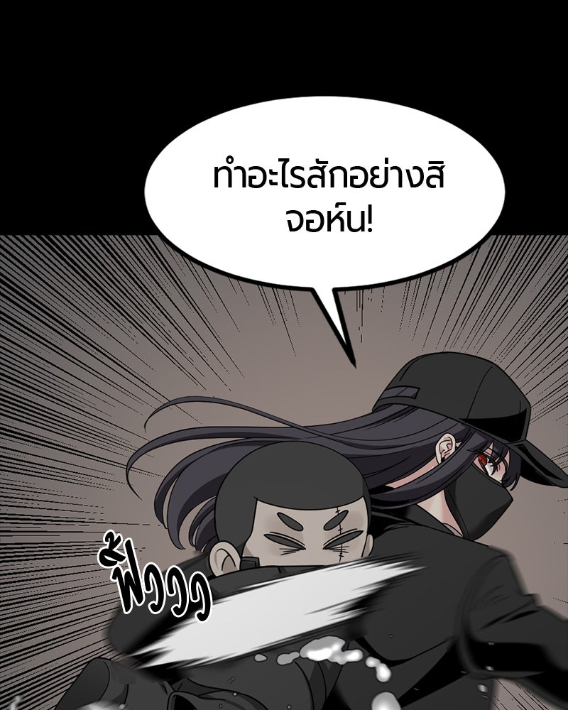HERO KILLER - หน้า 125