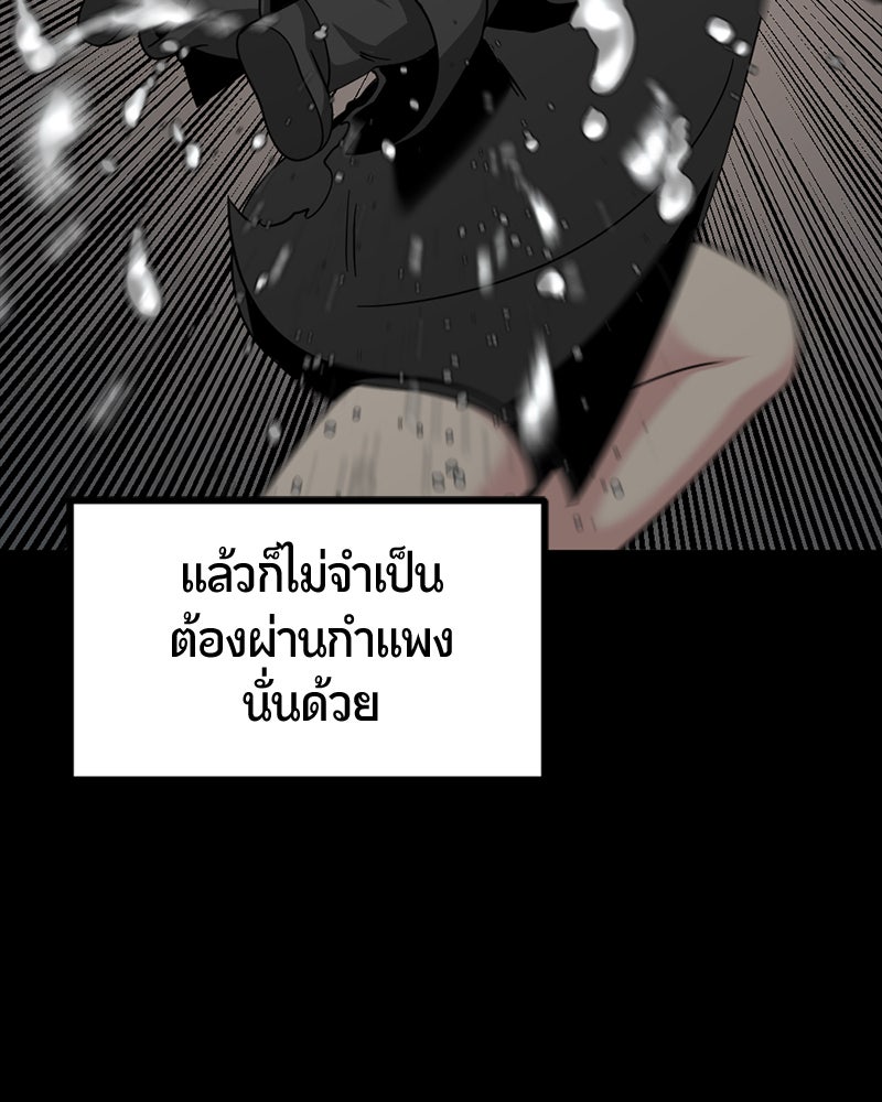 HERO KILLER - หน้า 126
