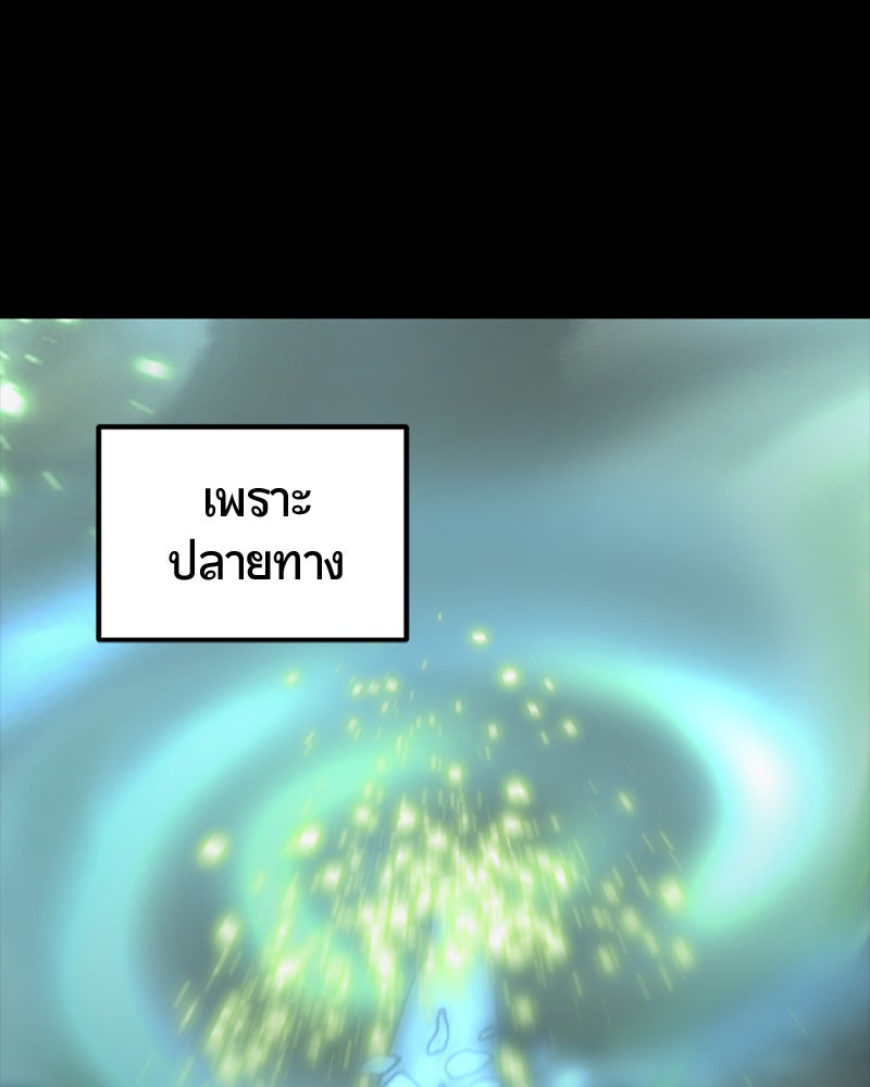 HERO KILLER - หน้า 127