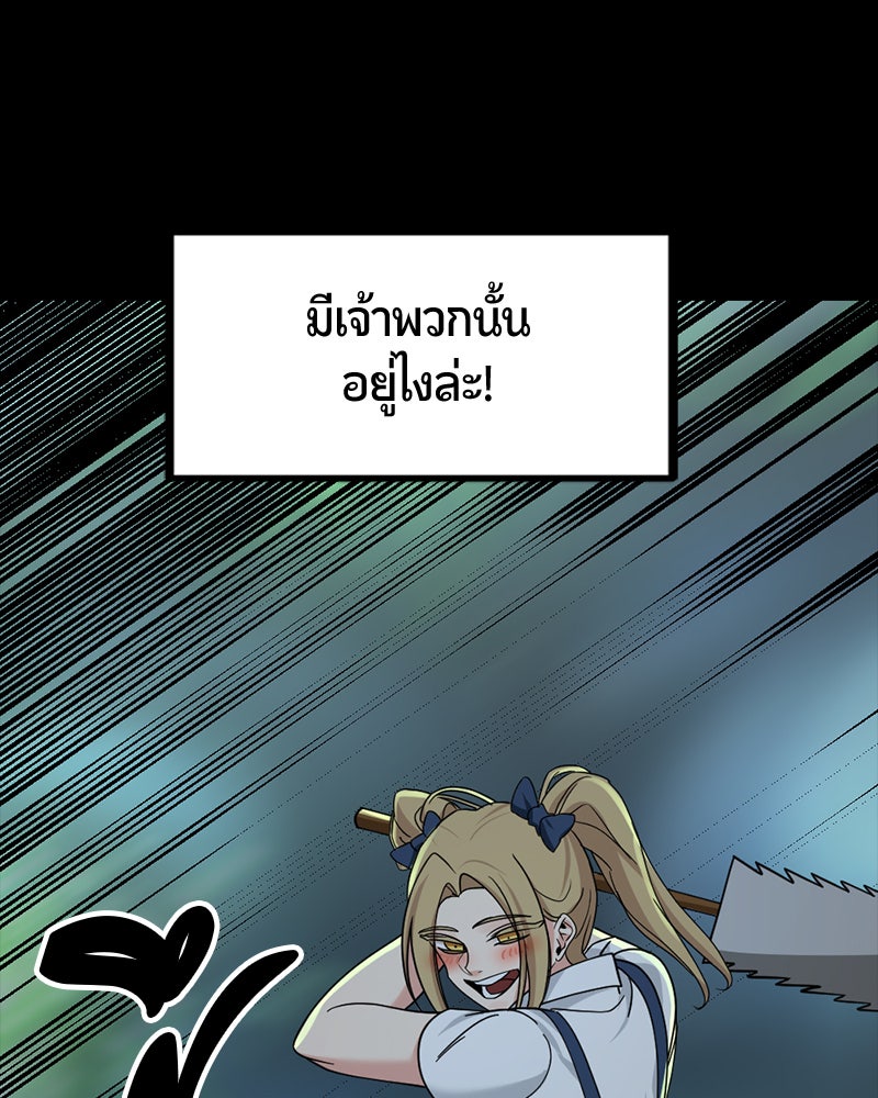 HERO KILLER - หน้า 131