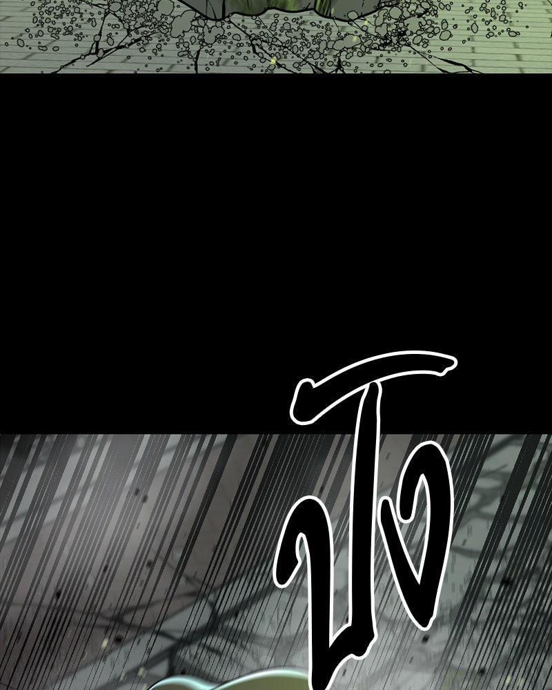 HERO KILLER - หน้า 14