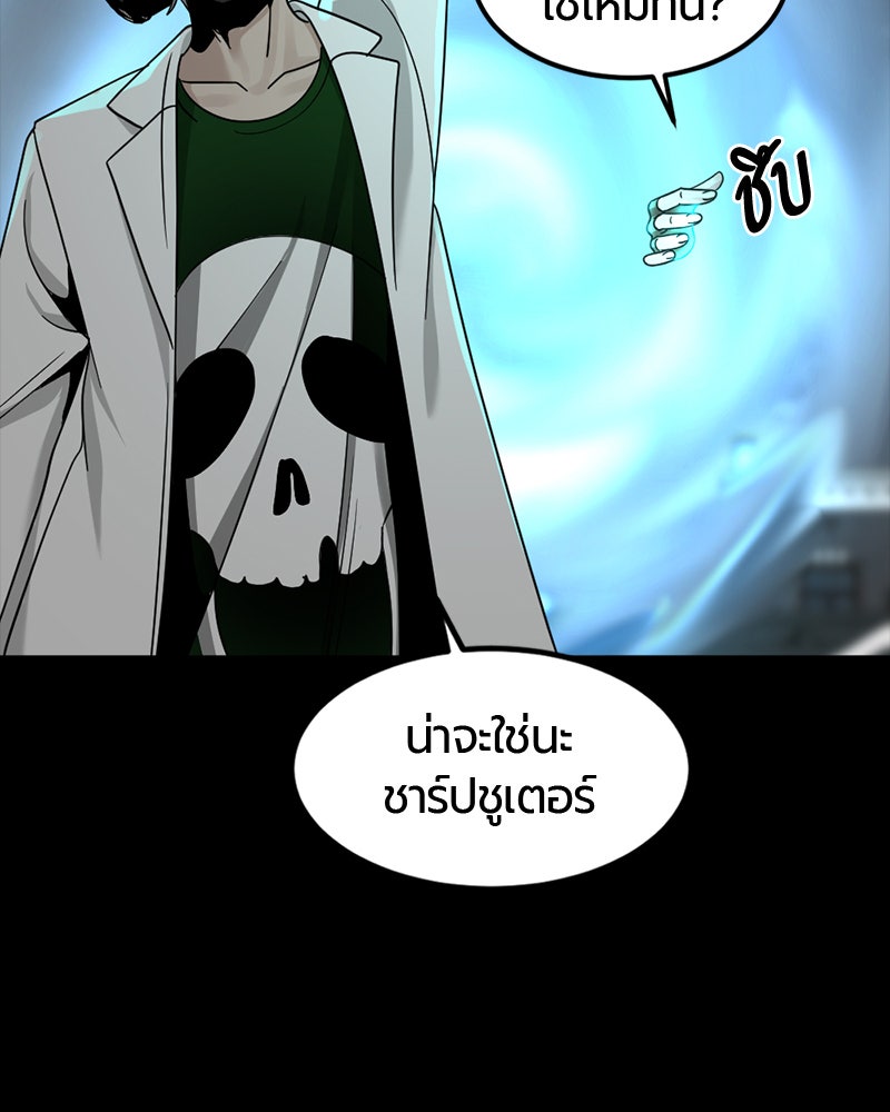 HERO KILLER - หน้า 146