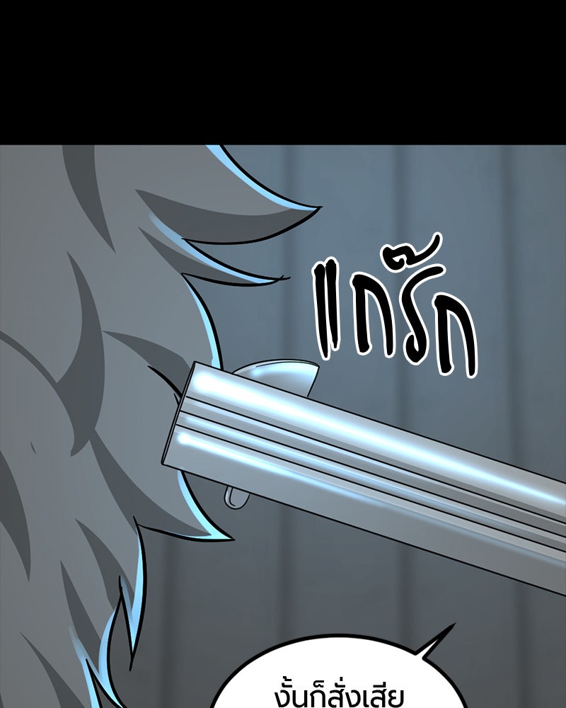 HERO KILLER - หน้า 147
