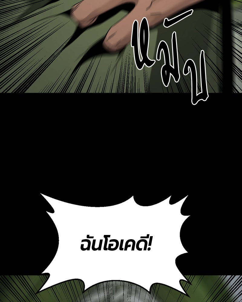 HERO KILLER - หน้า 22