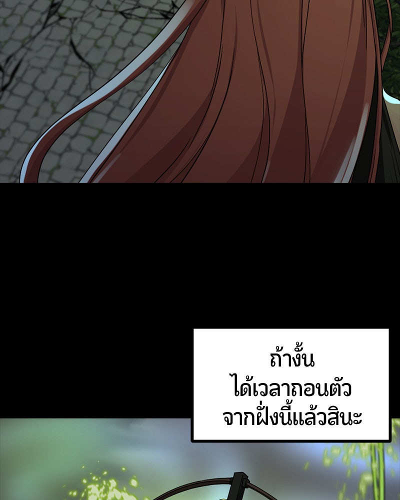 HERO KILLER - หน้า 26