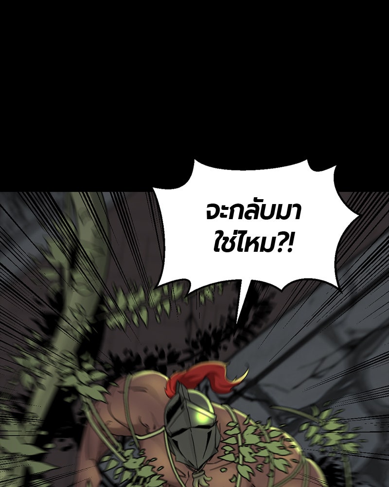 HERO KILLER - หน้า 30