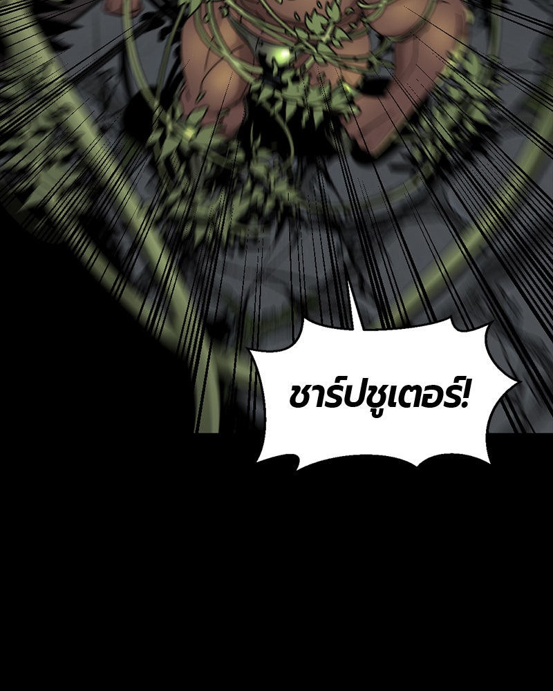 HERO KILLER - หน้า 31