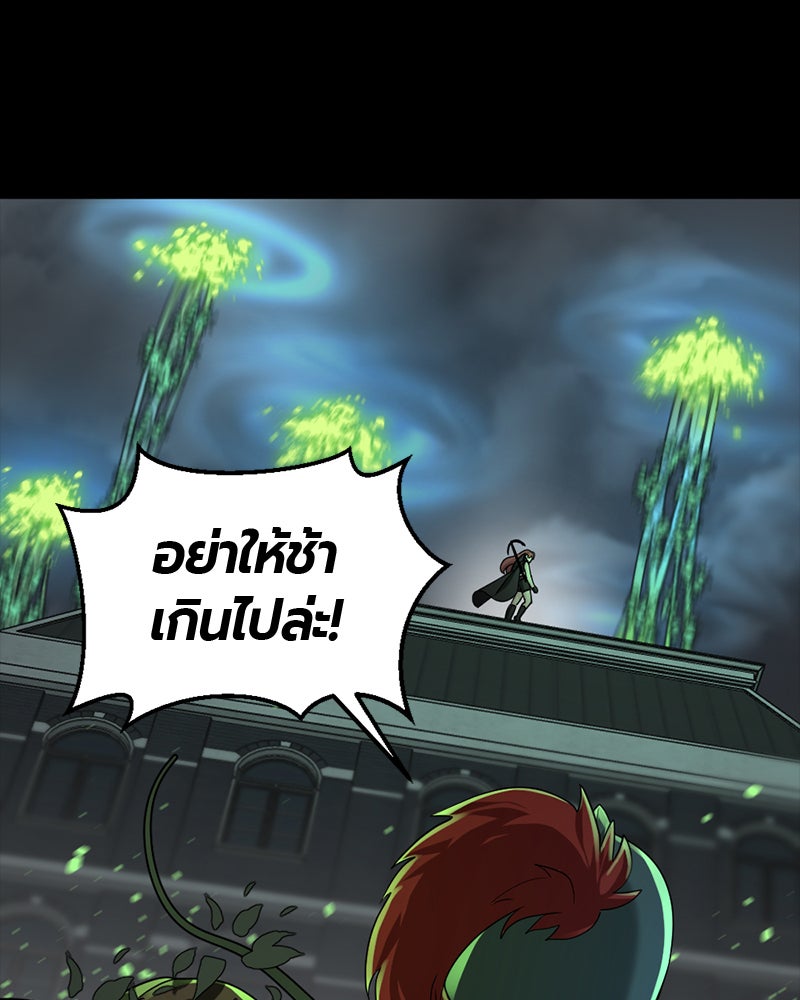 HERO KILLER - หน้า 32