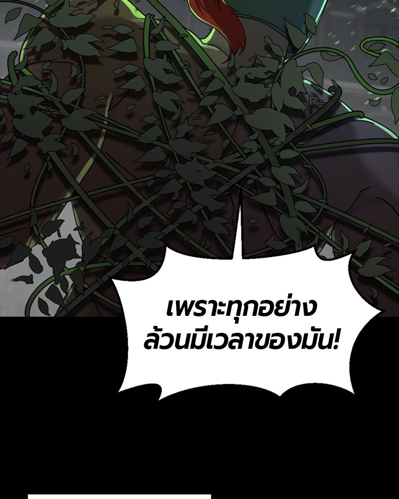 HERO KILLER - หน้า 33