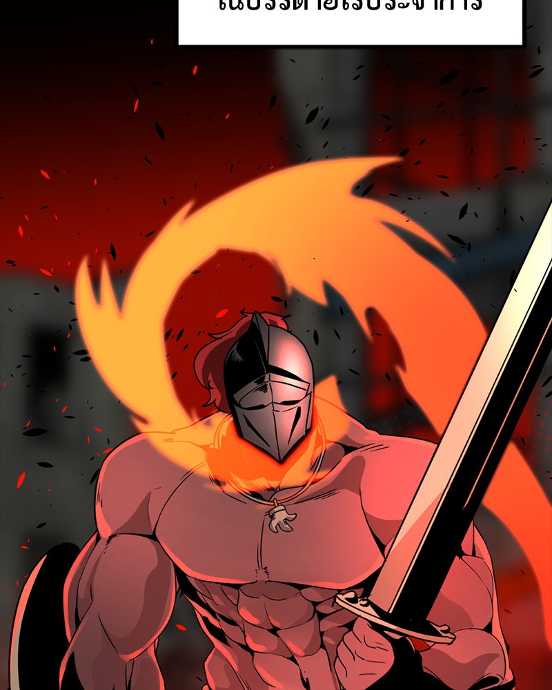 HERO KILLER - หน้า 35