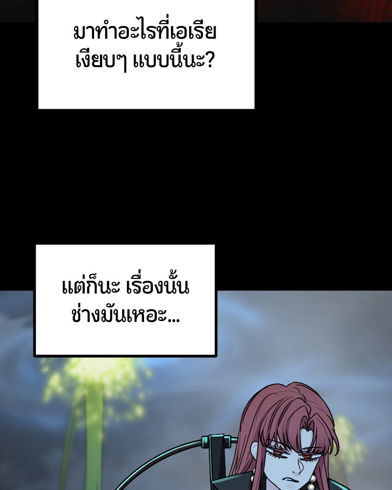 HERO KILLER - หน้า 37