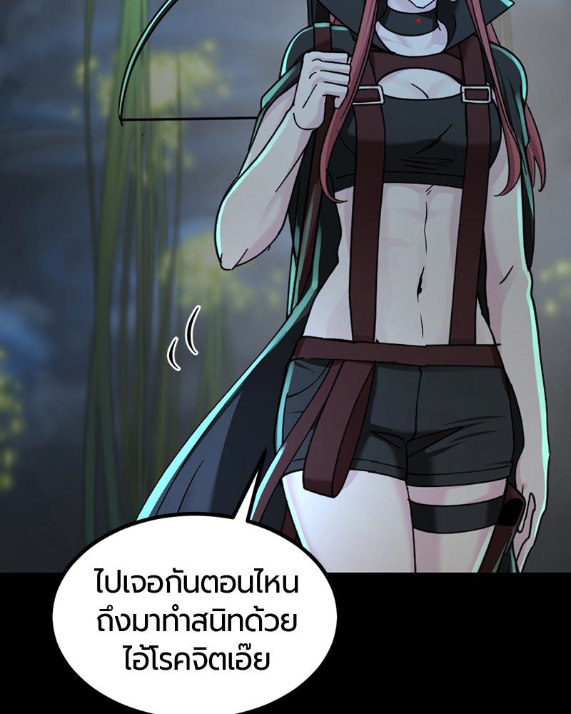 HERO KILLER - หน้า 38