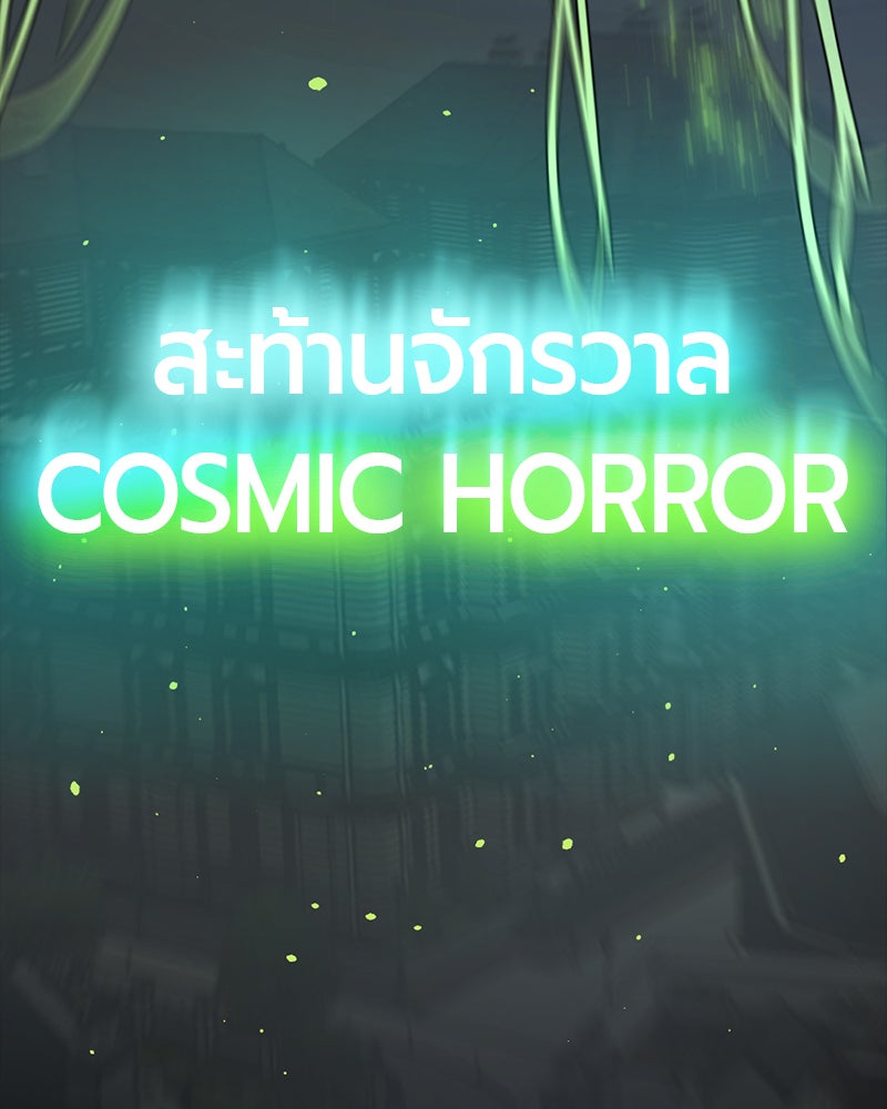 HERO KILLER - หน้า 4