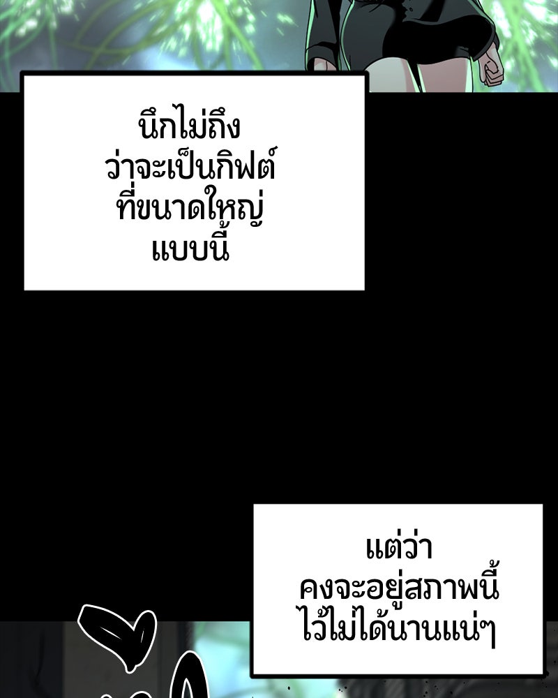 HERO KILLER - หน้า 46