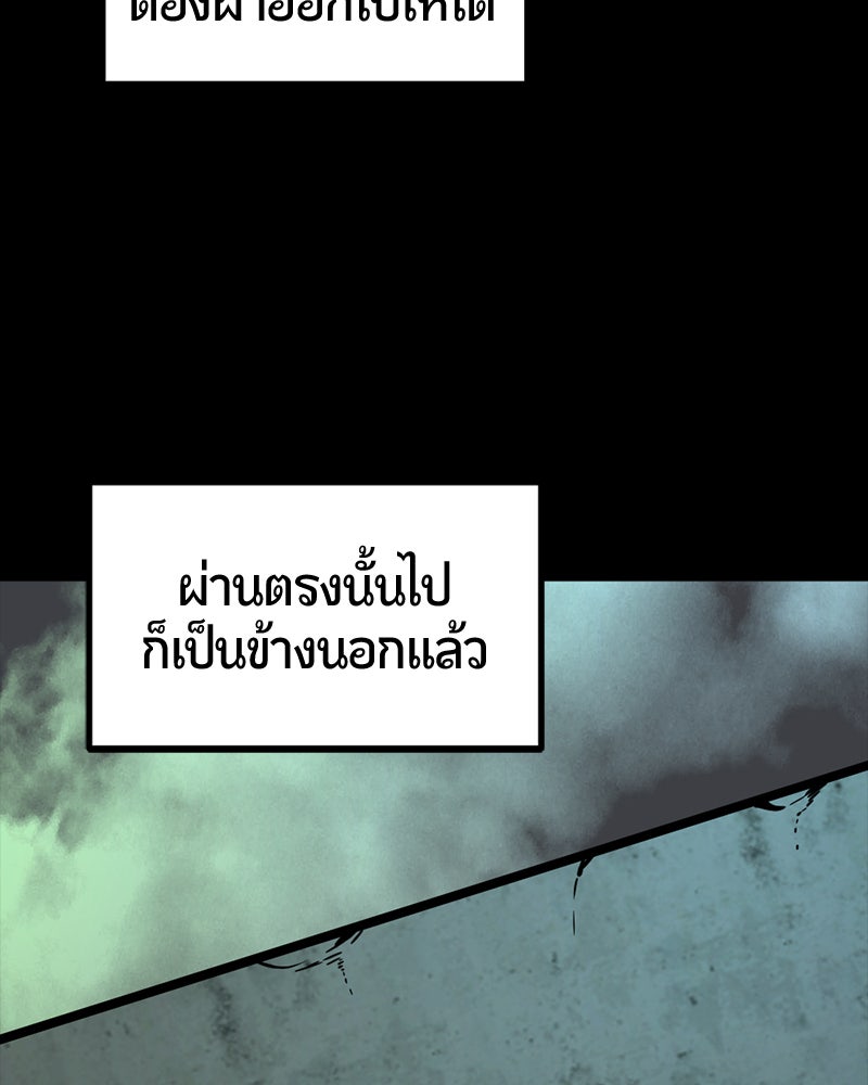 HERO KILLER - หน้า 48