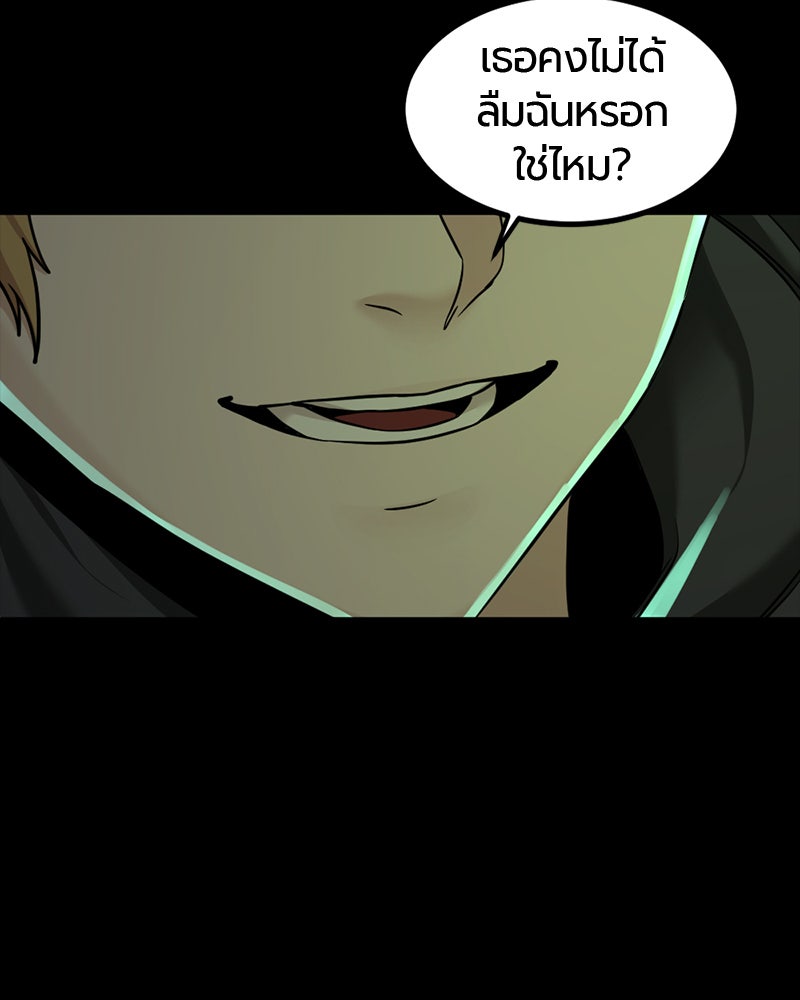 HERO KILLER - หน้า 50