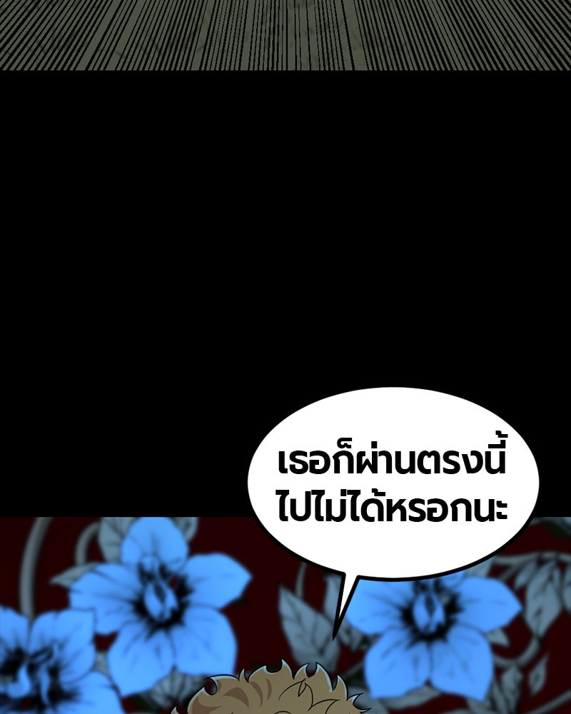 HERO KILLER - หน้า 57
