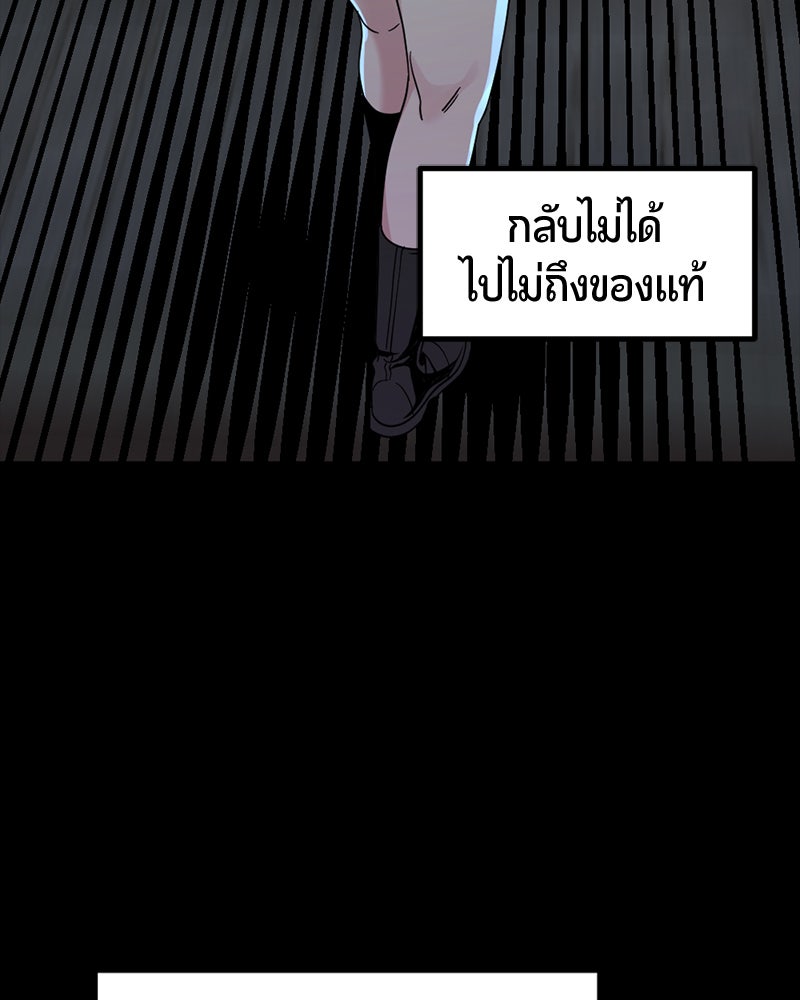 HERO KILLER - หน้า 63