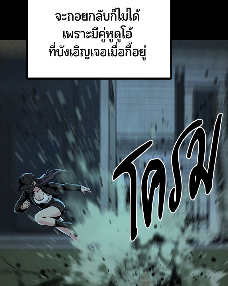 HERO KILLER - หน้า 64