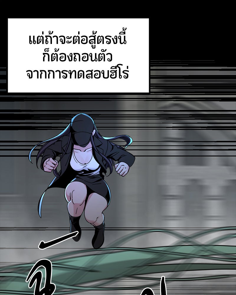 HERO KILLER - หน้า 66