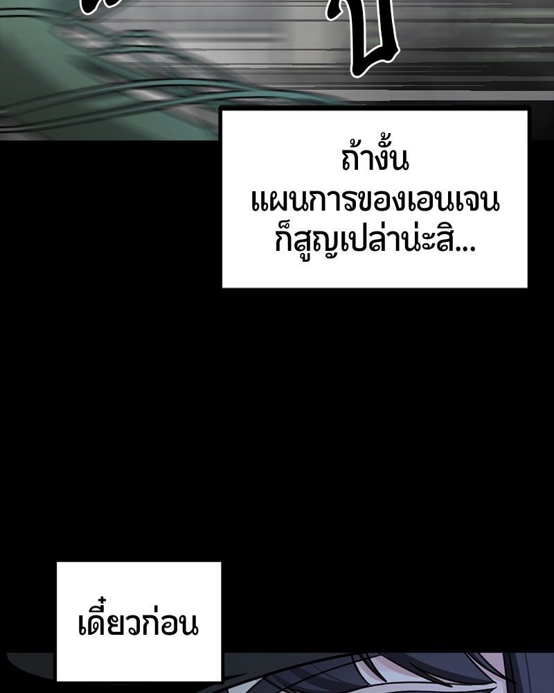 HERO KILLER - หน้า 67