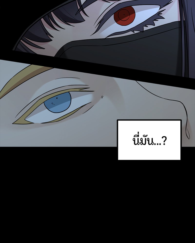 HERO KILLER - หน้า 68