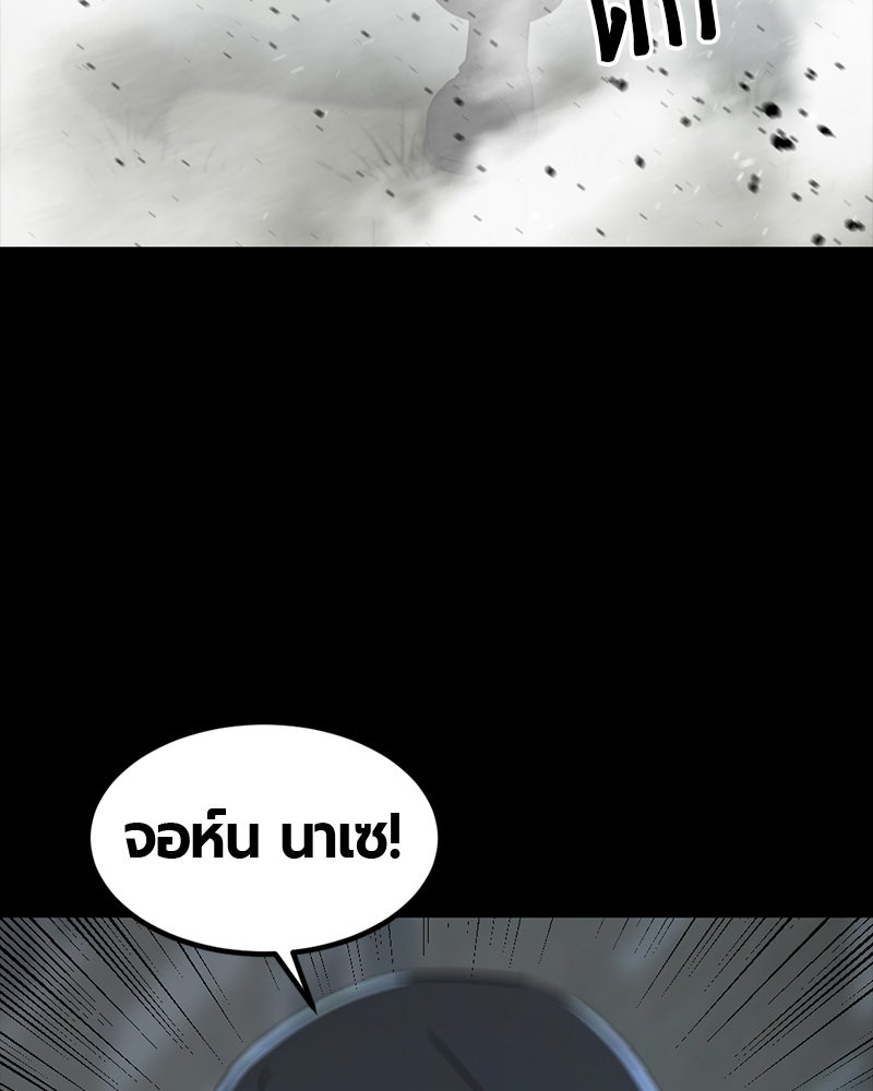 HERO KILLER - หน้า 74