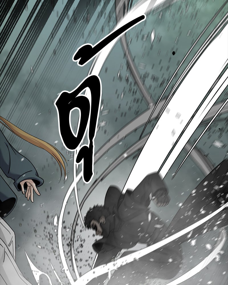 HERO KILLER - หน้า 79