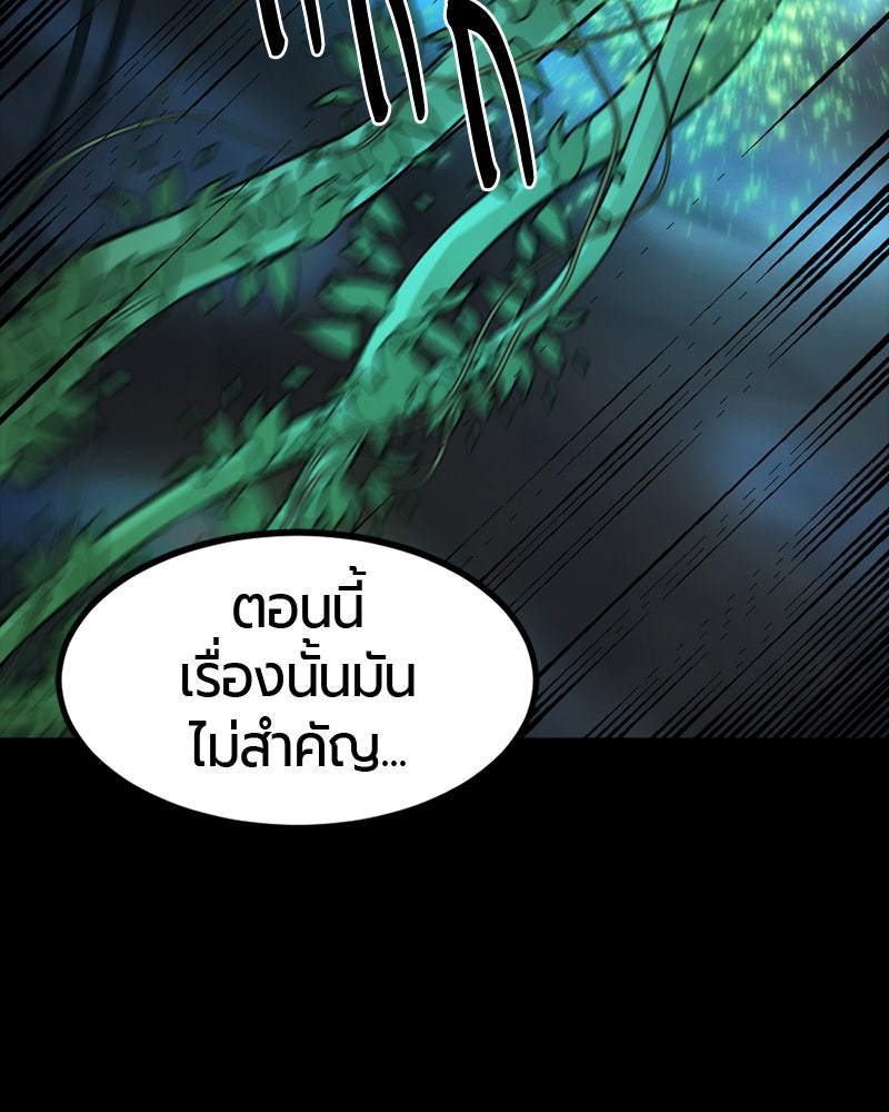 HERO KILLER - หน้า 8