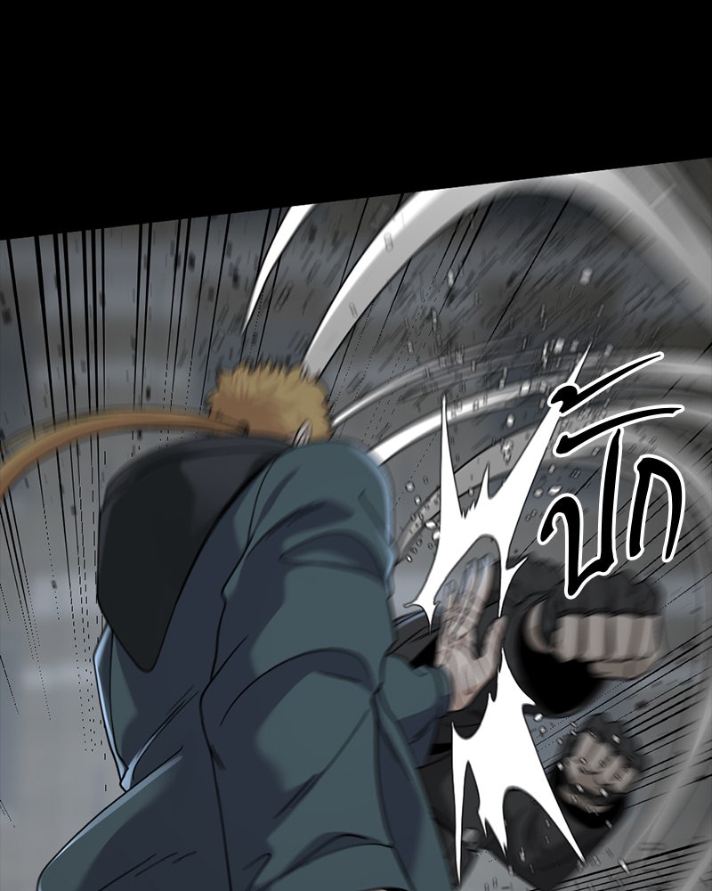 HERO KILLER - หน้า 84