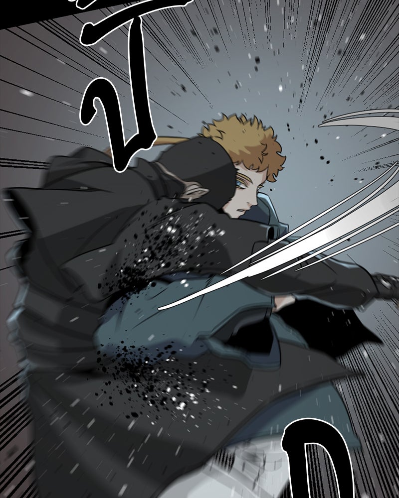 HERO KILLER - หน้า 90