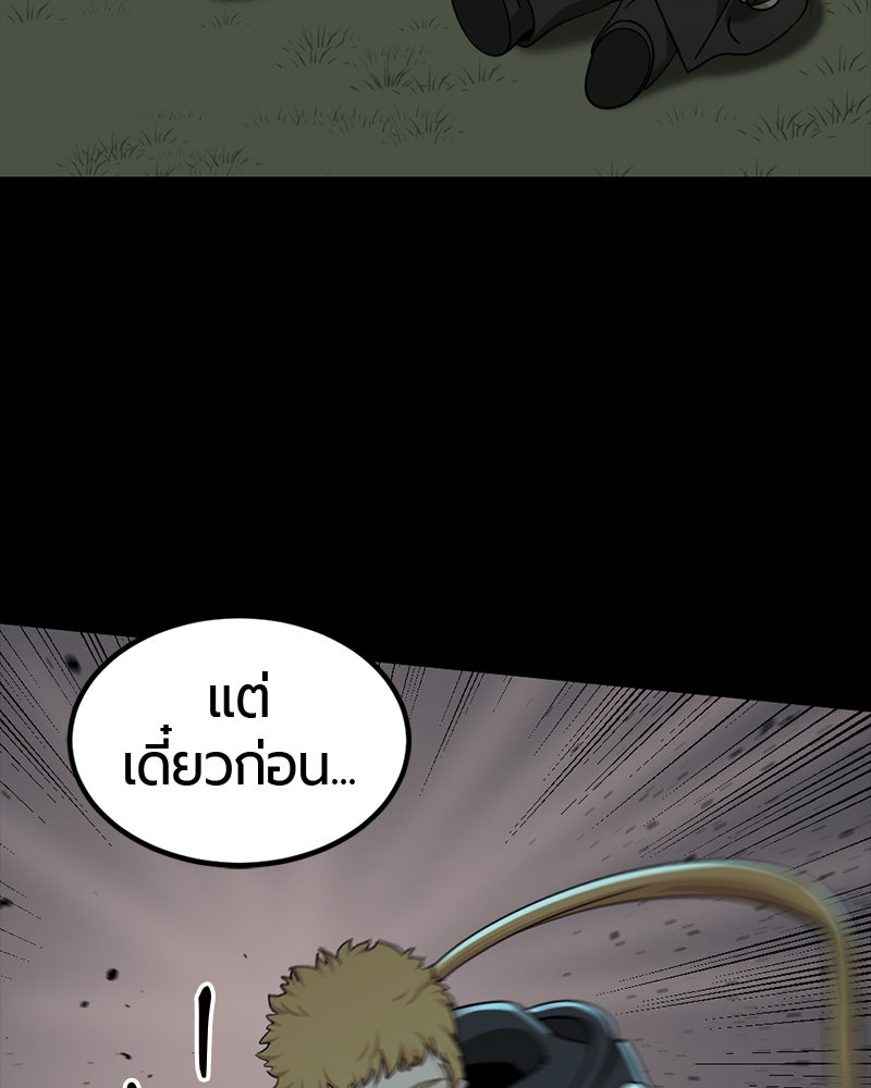 HERO KILLER - หน้า 98