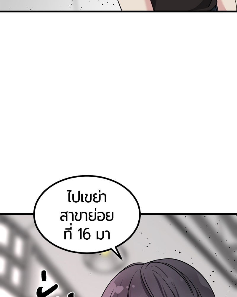 HERO KILLER - หน้า 116