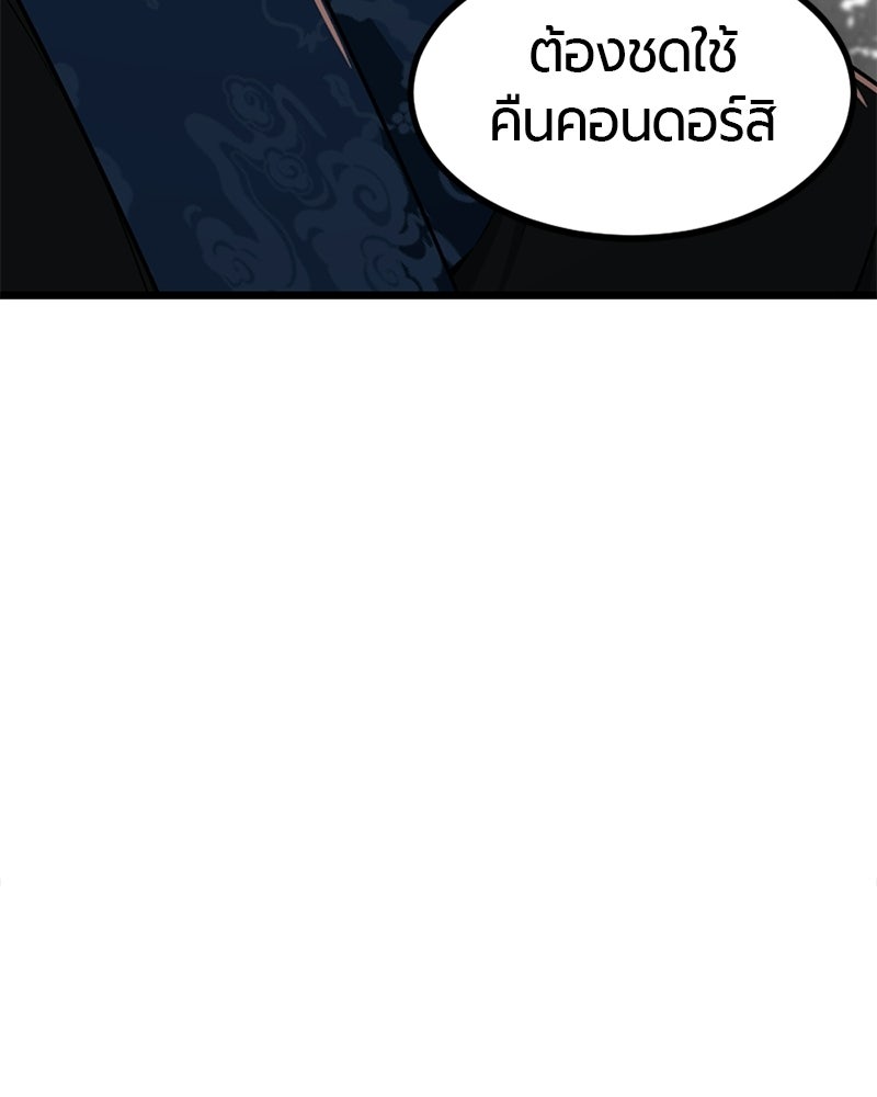 HERO KILLER - หน้า 151