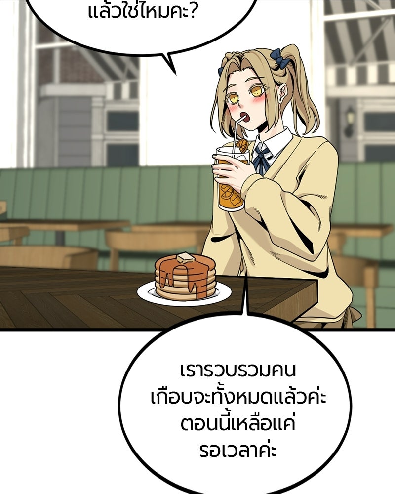 HERO KILLER - หน้า 32