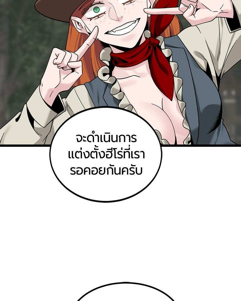 HERO KILLER - หน้า 71