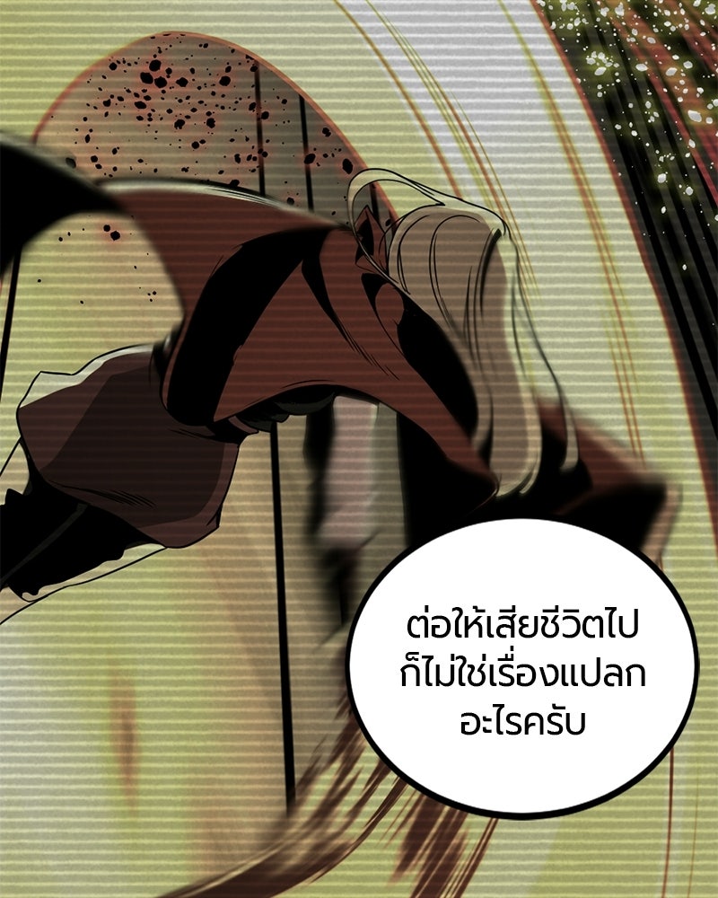 HERO KILLER - หน้า 97