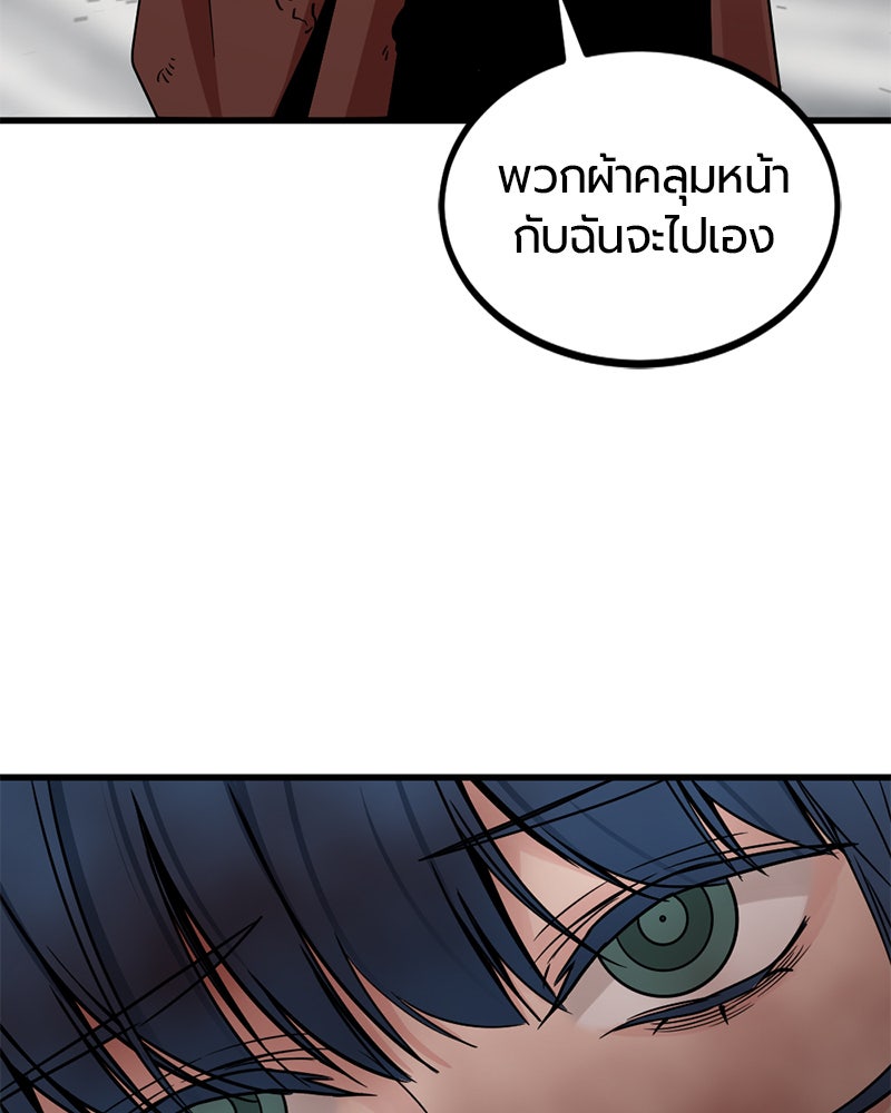 HERO KILLER - หน้า 101