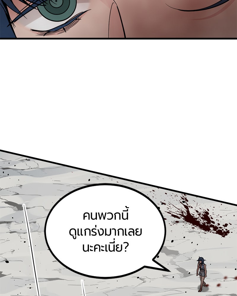 HERO KILLER - หน้า 102