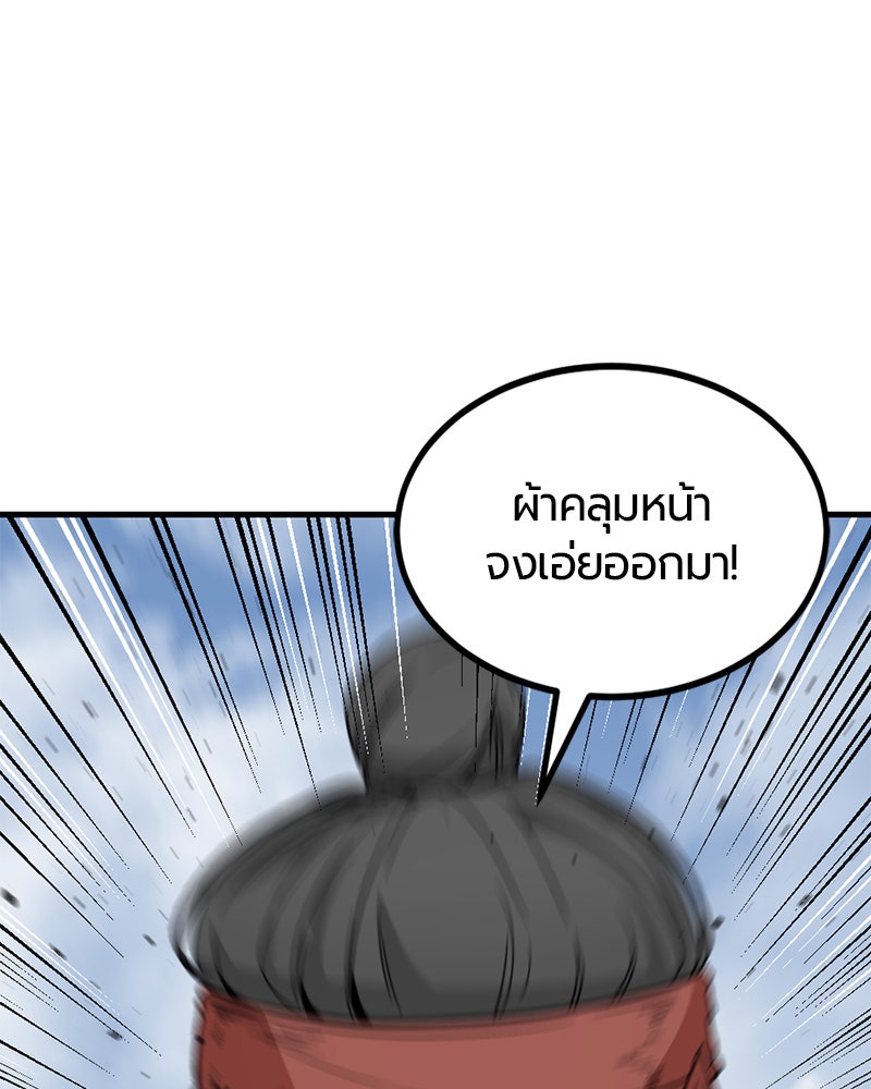 HERO KILLER - หน้า 104