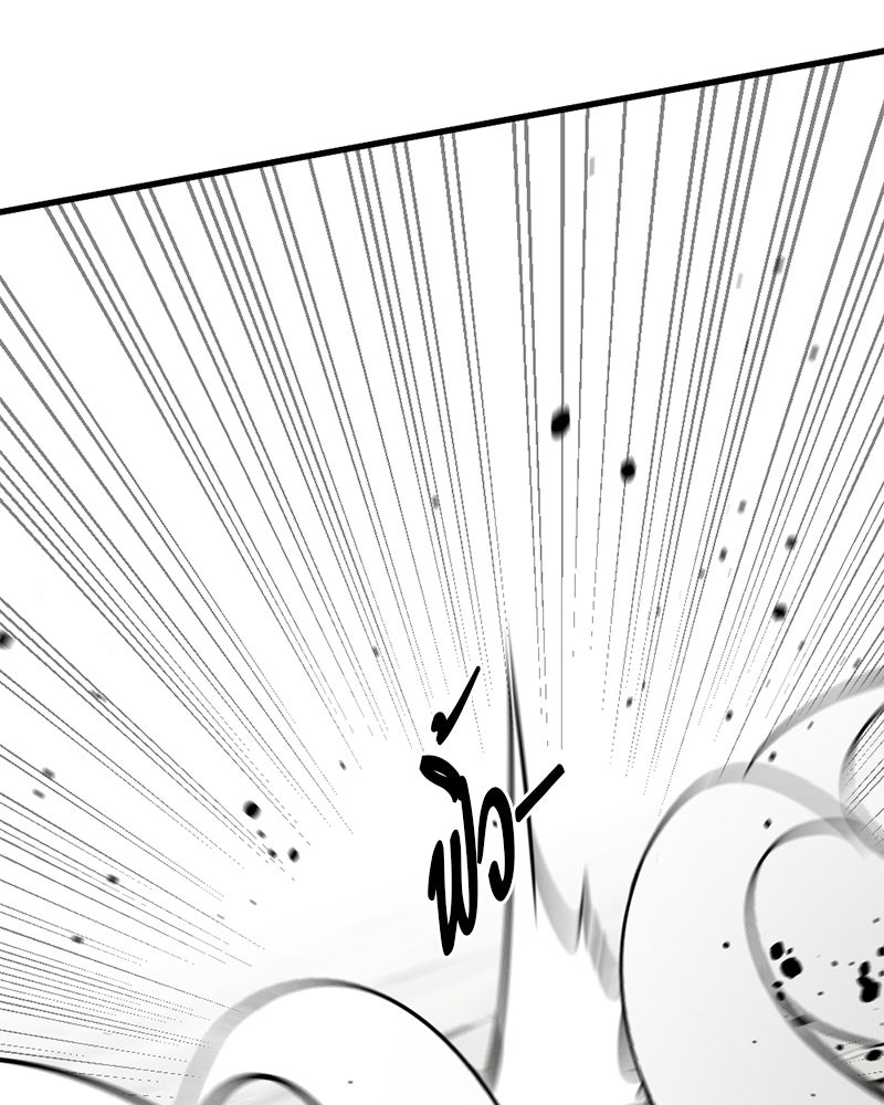 HERO KILLER - หน้า 113