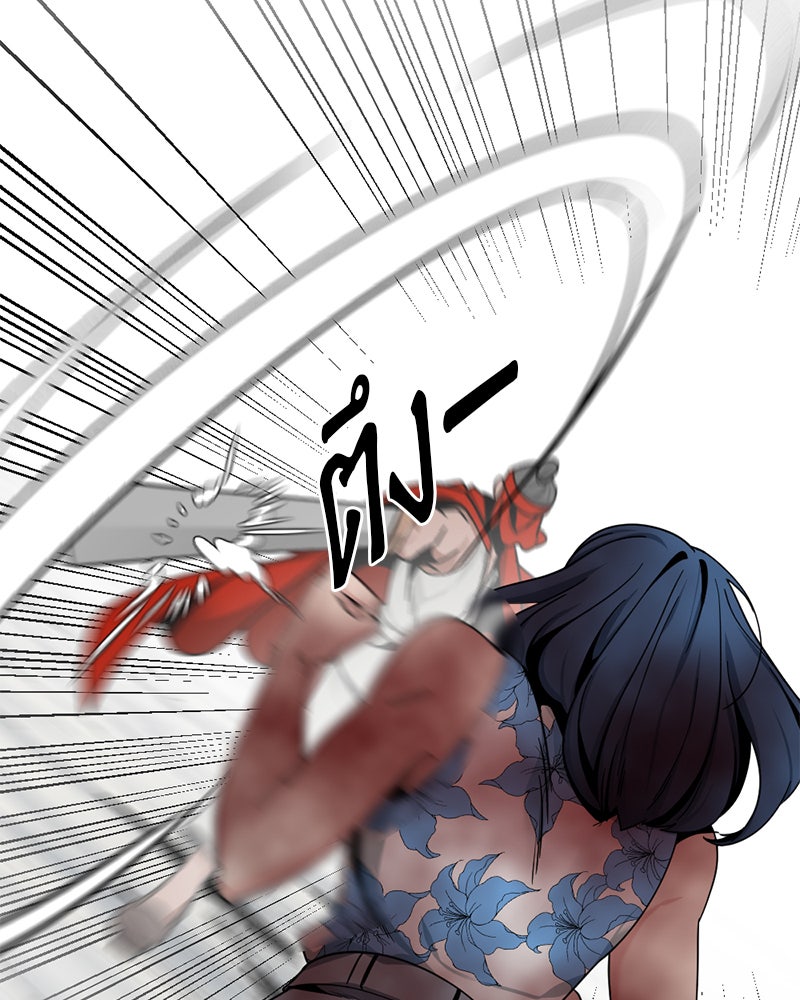 HERO KILLER - หน้า 121