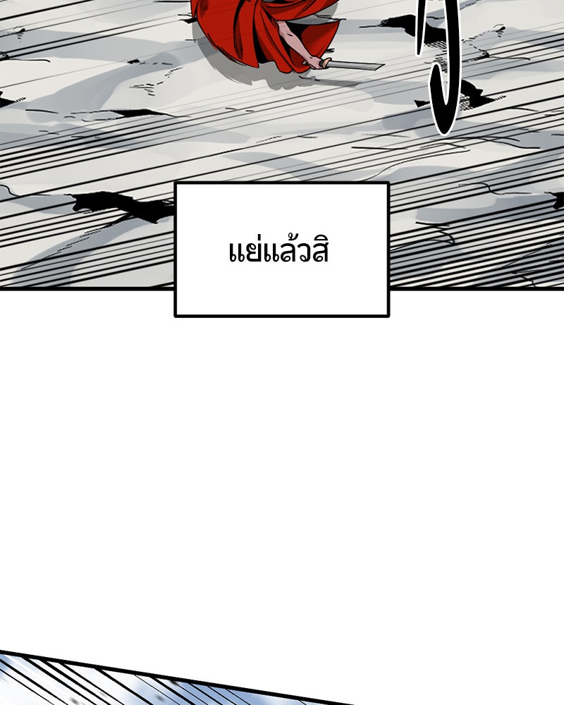 HERO KILLER - หน้า 124