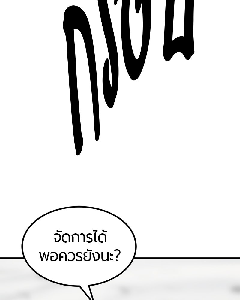 HERO KILLER - หน้า 155