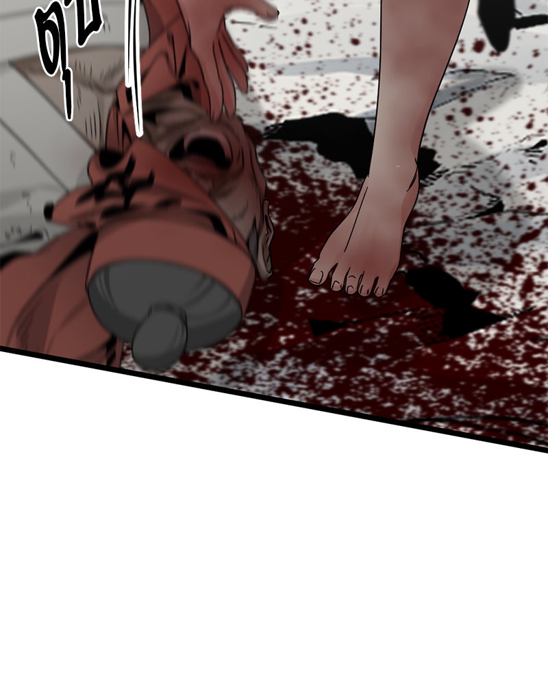 HERO KILLER - หน้า 157