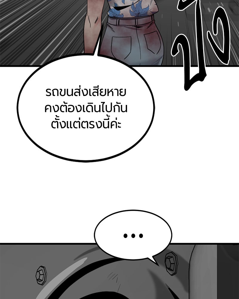HERO KILLER - หน้า 162
